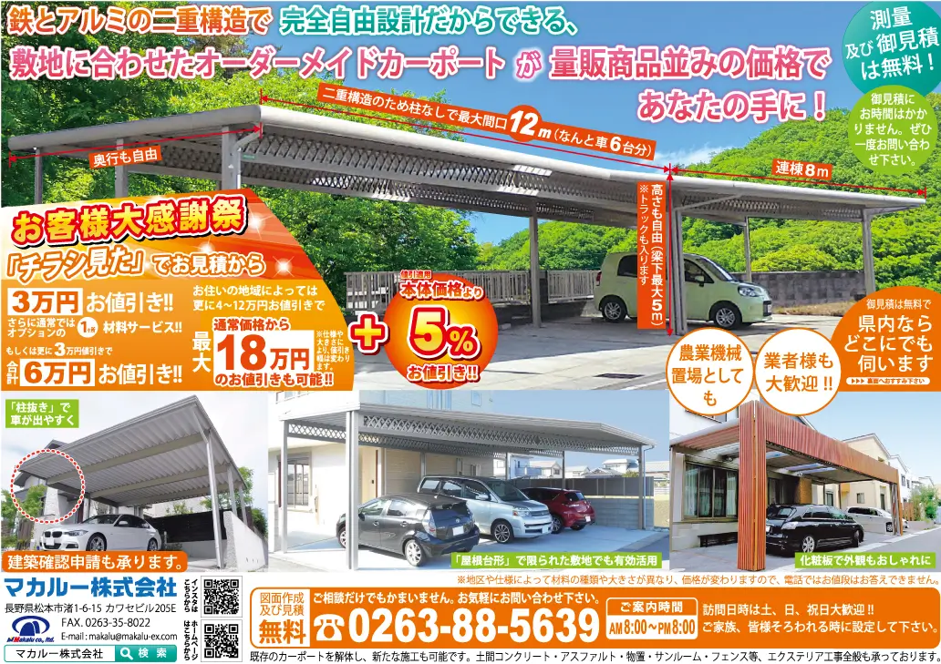 長野県松本市　油圧ブレーカー　下見・直接引取り大歓迎！